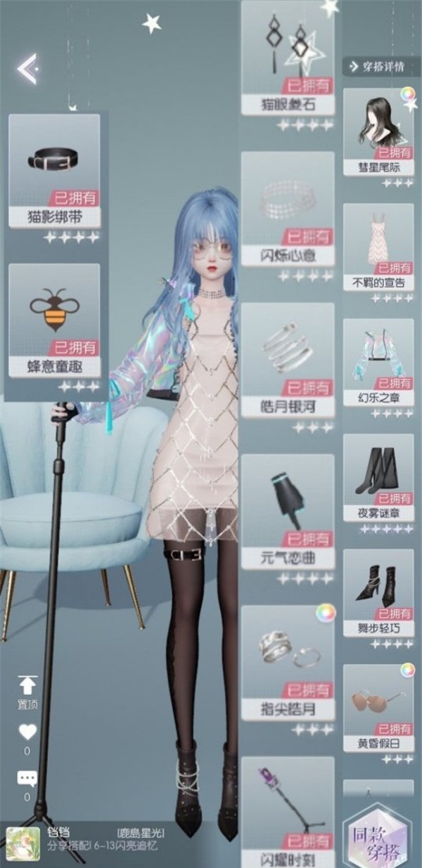 以闪亮之名困难第六章搭配攻略