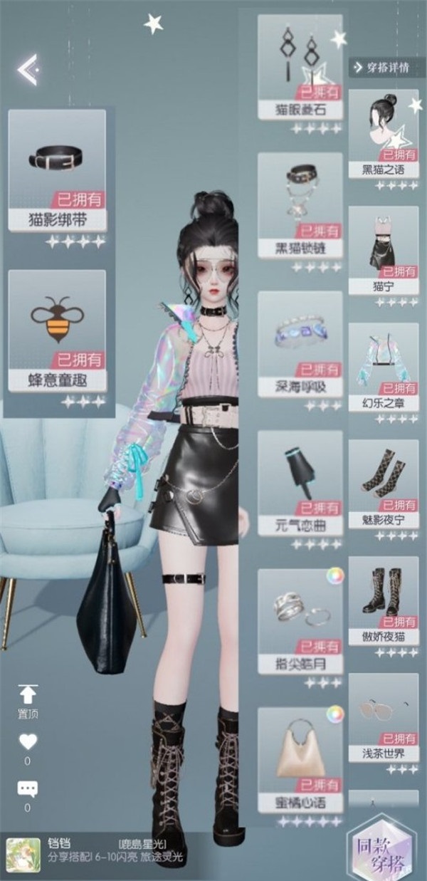 以闪亮之名困难6-9搭配攻略