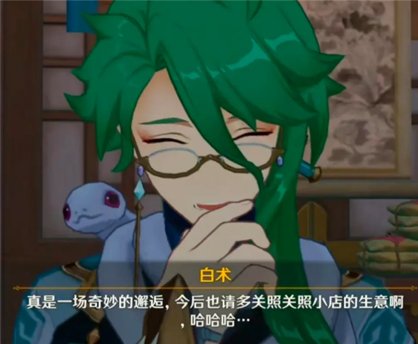 原神白术什么时候出