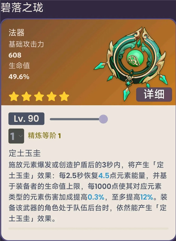 原神3.6版本新武器爆料