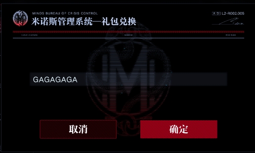 无期迷途愚人节兑换码是多少