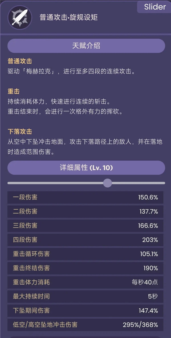 原神3.6版本新角色卡维技能展示  图文攻略