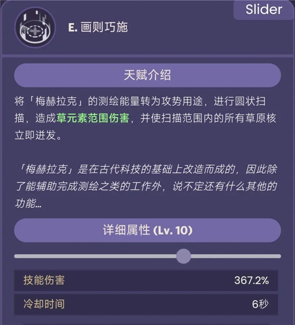 原神3.6版本新角色卡维技能展示  图文攻略