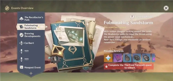 原神3.6版本活动有哪些