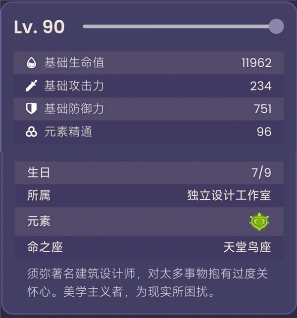 原神3.6版本新角色卡维技能展示  图文攻略