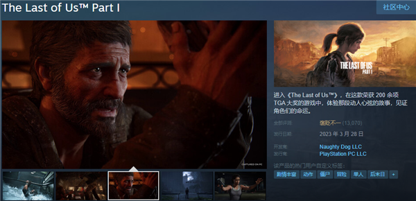 Steam为最后生还者开放退款 超过游玩时限也可以