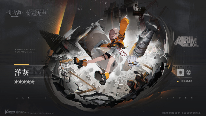 明日方舟洋灰技能一览