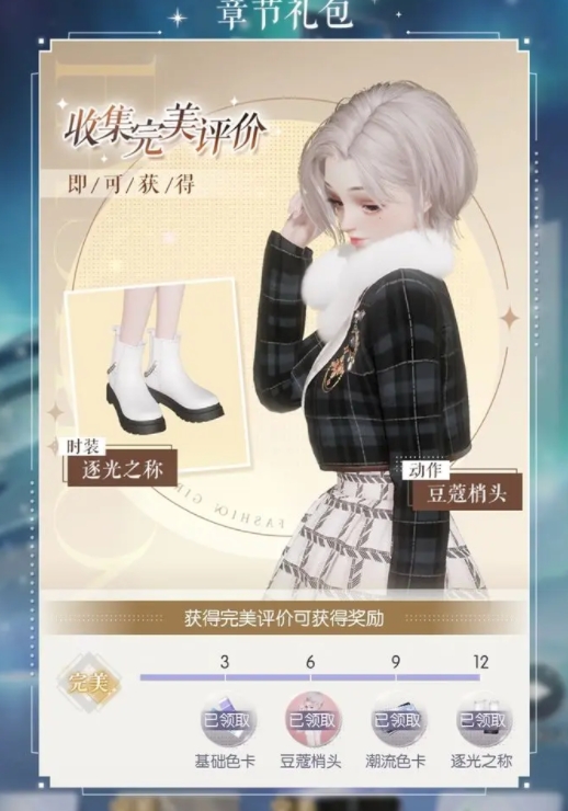 以闪亮之名主线速通技巧分享