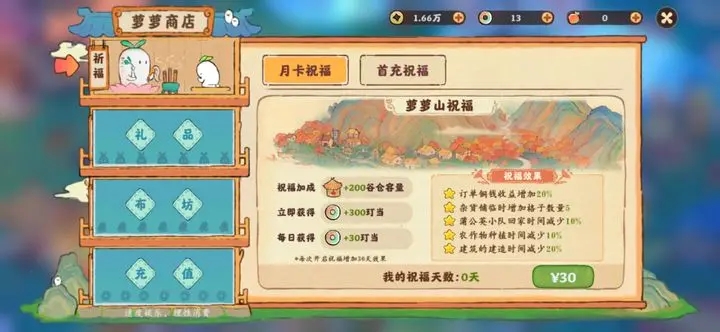 桃源深处有人家商店指南 商店作用及货币获取