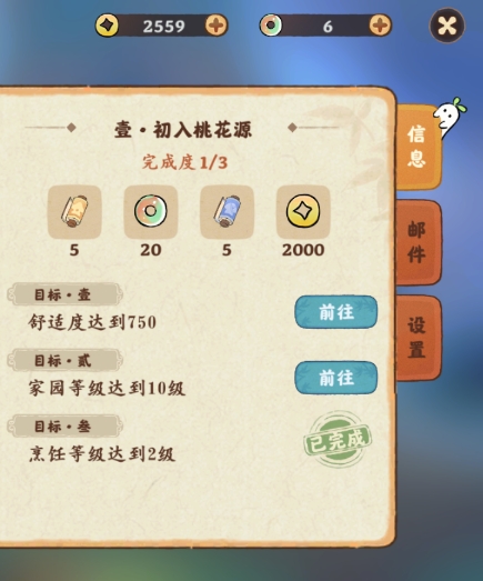 桃源深处有人家邮件领不了怎么办