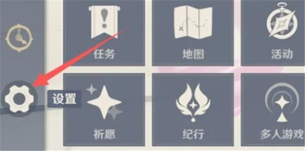 原神怎么换绑手机号