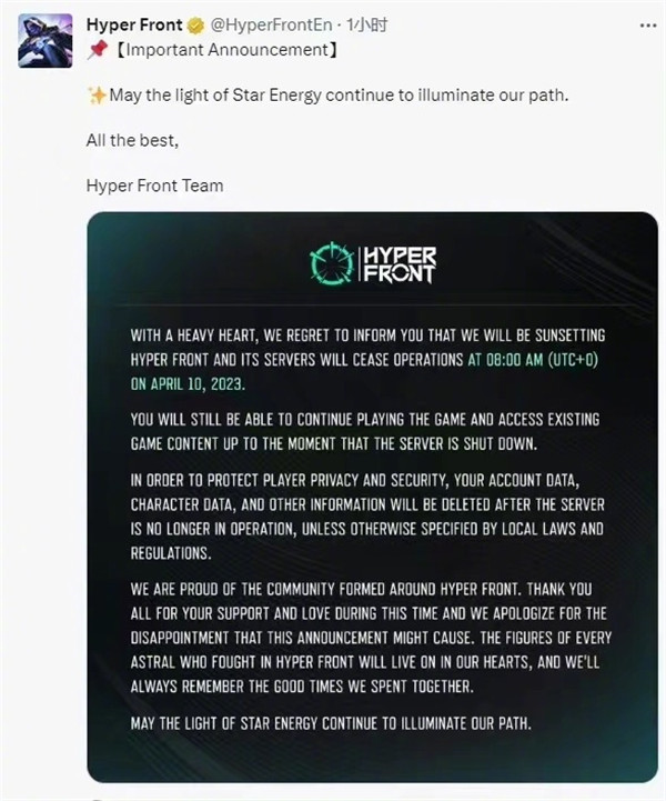 网易《超前战区》宣布关服停运