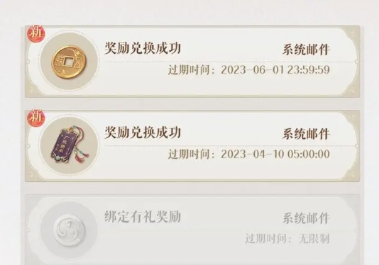 代号鸢兑换码分享 附兑换码使用方法