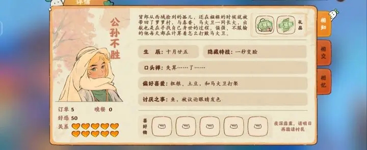 桃源深处有人家商店指南 商店作用及货币获取