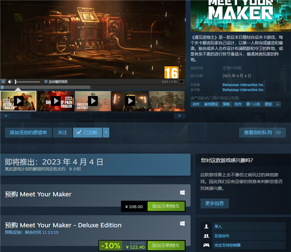《黎明杀机》开发商新游戏《遇见造物主》将上架各大平台