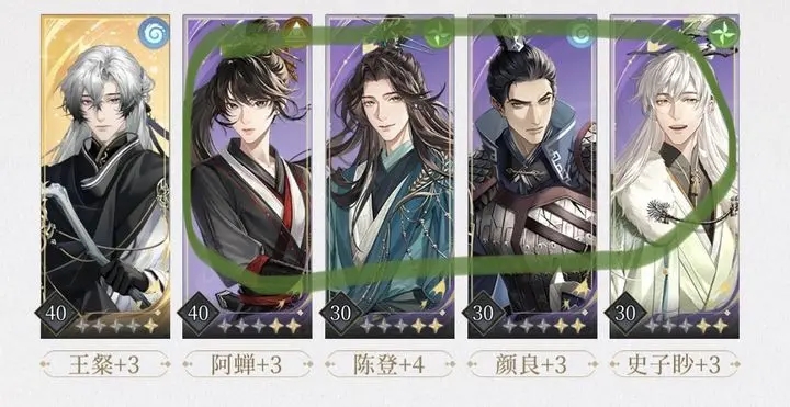 代号鸢阵容推荐