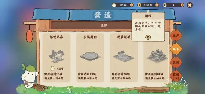 桃源深处有人家商店指南 商店作用及货币获取