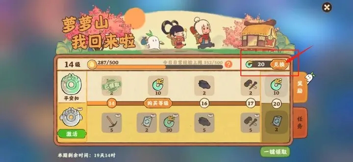 桃源深处有人家商店指南 商店作用及货币获取