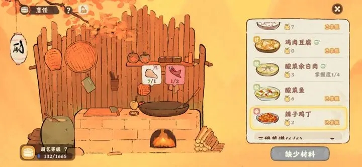 桃源深处有人家怎么快速加村民好感