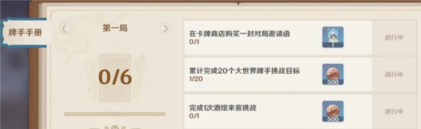 原神七圣召唤幸运牌币怎么获得