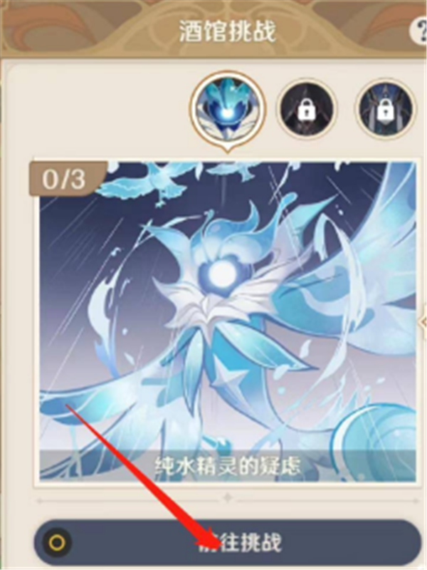 原神七圣召唤角色牌怎么获得