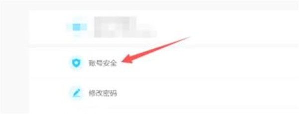 原神怎么换绑手机号