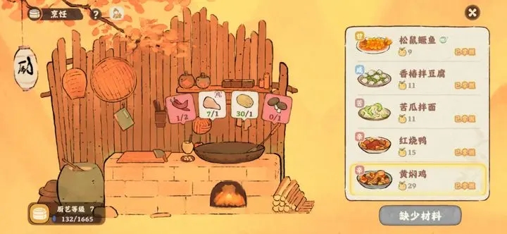 桃源深处有人家怎么快速加村民好感