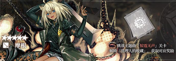 明日方舟EP12是什么意思