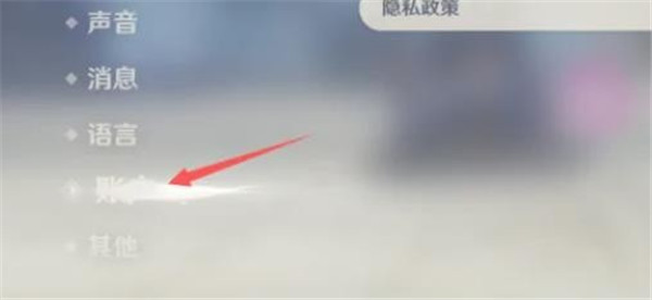 原神怎么换绑手机号