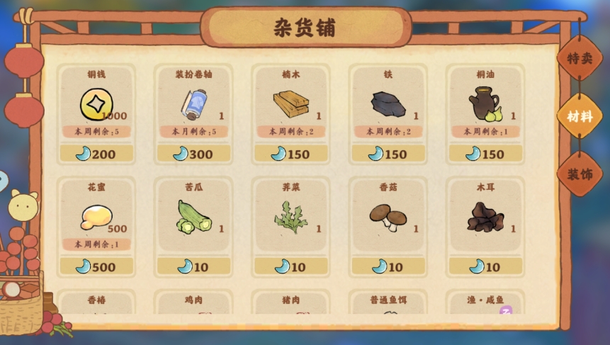 桃源深处有人家玥琅怎么刷