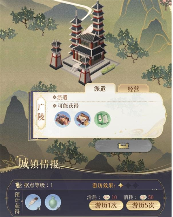 代号鸢如何派遣