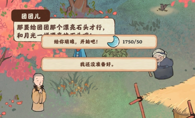 桃源深处有人家南有乔木填字游戏技巧