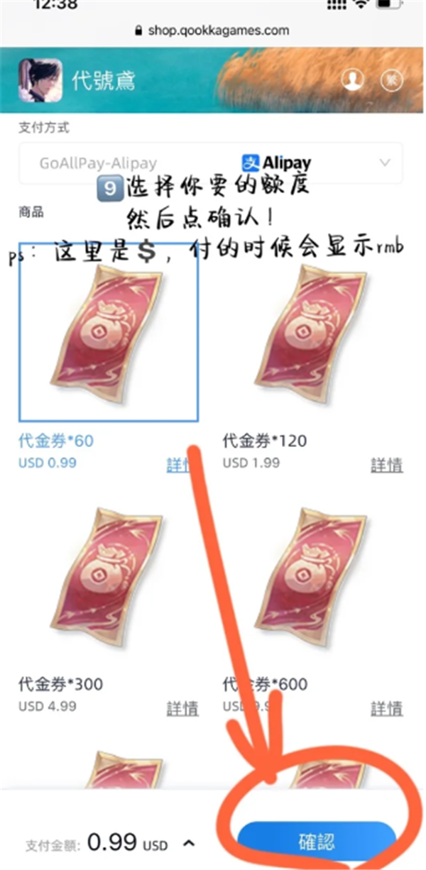 代号鸢怎么充值氪金 代号鸢支付宝充值方法