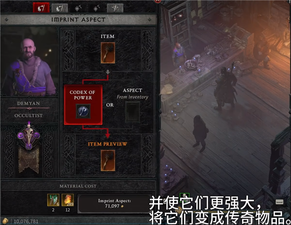 《暗黑破坏神4》4月6日开发者影片揭露游戏最新后期玩法