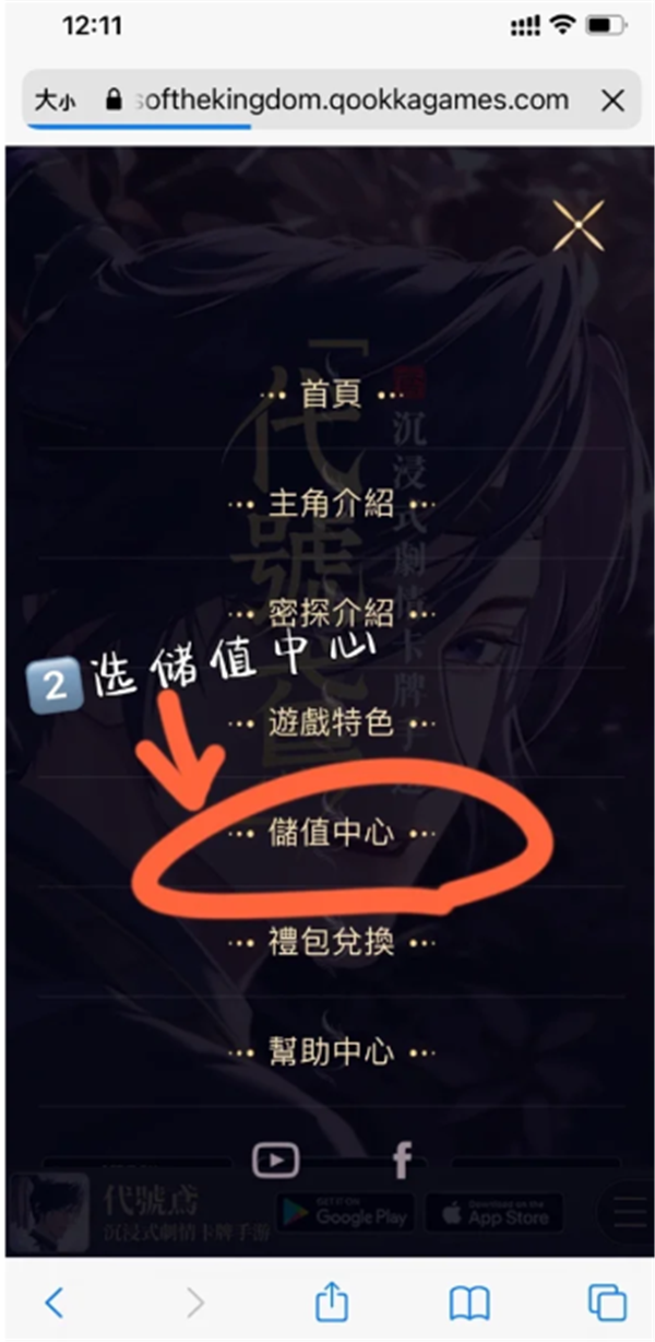 代号鸢怎么充值氪金 代号鸢支付宝充值方法