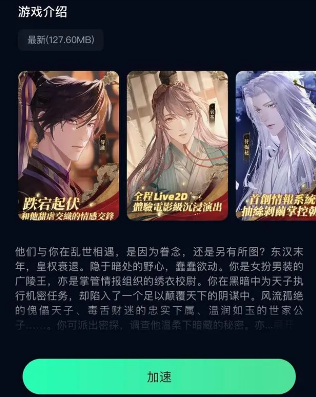 代号鸢怎么下载 代号鸢港澳服下载方法