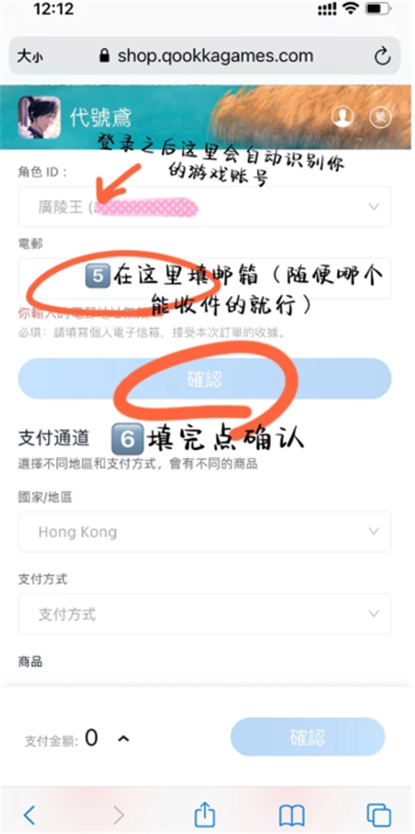 代号鸢怎么充值氪金 代号鸢支付宝充值方法