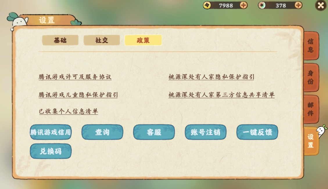 桃源深处有人家礼包码一览 附礼包码使用方法