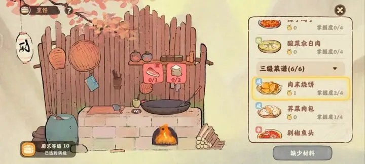 桃源深处有人家南有乔木全结局材料一览