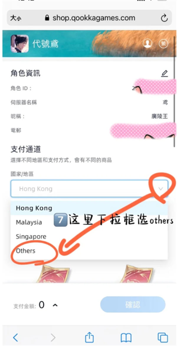 代号鸢怎么充值氪金 代号鸢支付宝充值方法
