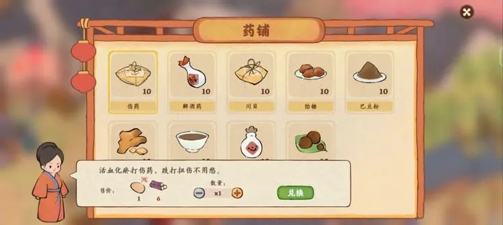 桃源深处有人家南有乔木全结局材料一览