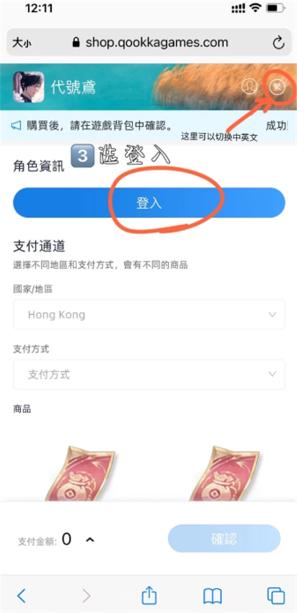 代号鸢怎么充值氪金 代号鸢支付宝充值方法