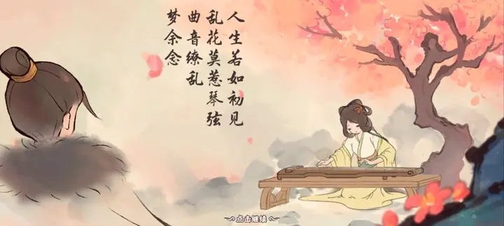 桃源深处有人家南有乔木全结局材料一览