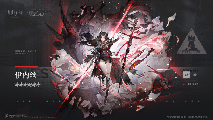 明日方舟伊内丝技能一览