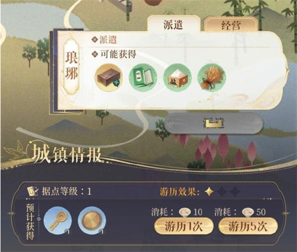 代号鸢如何派遣