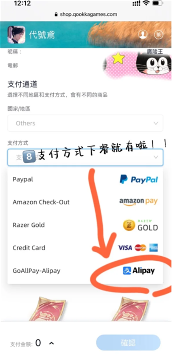 代号鸢怎么充值氪金 代号鸢支付宝充值方法