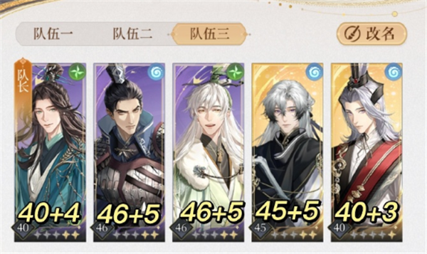 代号鸢5-12怎么过 通关阵容搭配