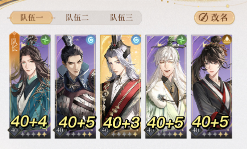 代号鸢5-6怎么过 通关阵容搭配