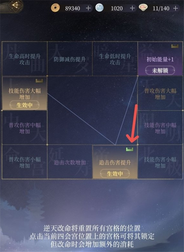 代号鸢命盘怎么解锁 命盘玩法攻略