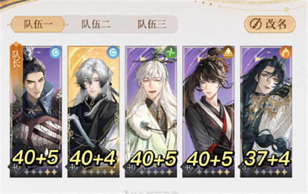 代号鸢5-3怎么过 通关阵容搭配